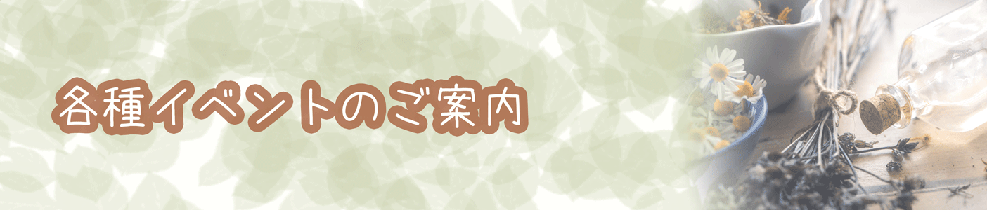 イベントバナー画像